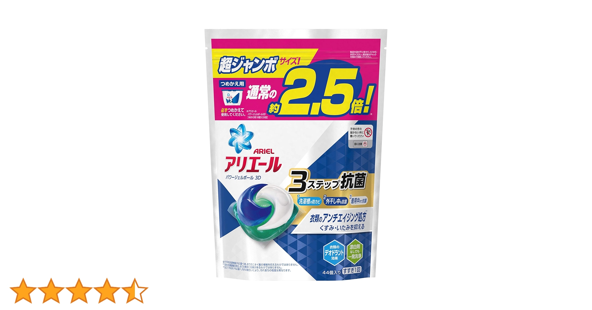 【新品】276個★アリエール 洗濯洗剤 ジェルボール 92個×3個 新品】276個☆アリエール 洗濯洗剤 ジェルボール 92個×3個